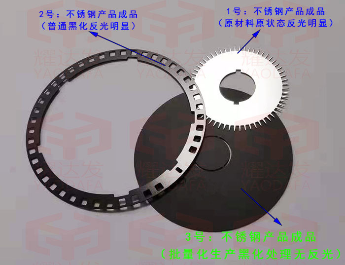 黑化不銹鋼碼盤和本色不銹鋼反光對比