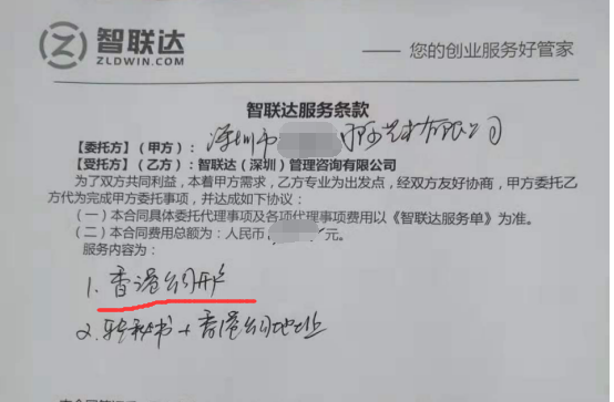 香港某國際藝術有限公司